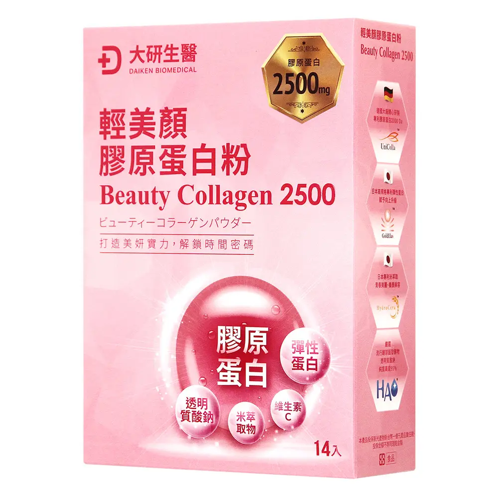 大研生醫 輕美研膠原蛋白粉
