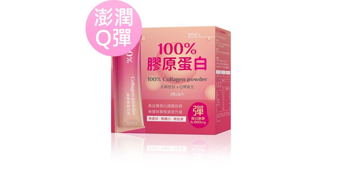 BHK's 100% 膠原蛋白粉(3g×30 包)