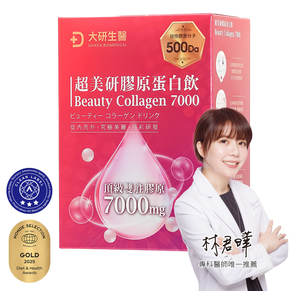 다옌바이오(大研生醫) 슈퍼뷰티 콜라겐 음료