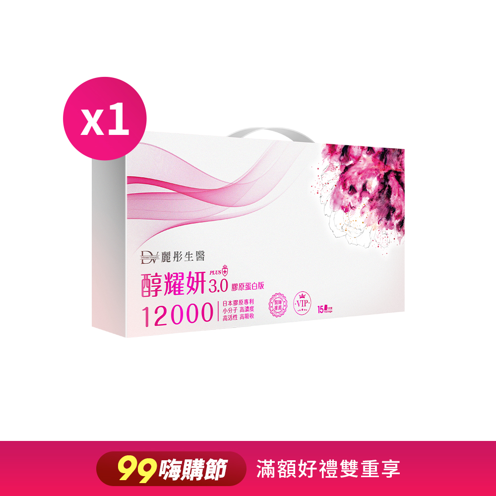 DV(麗彤生醫) 춘야오옌 3 프리미엄 콜라겐
