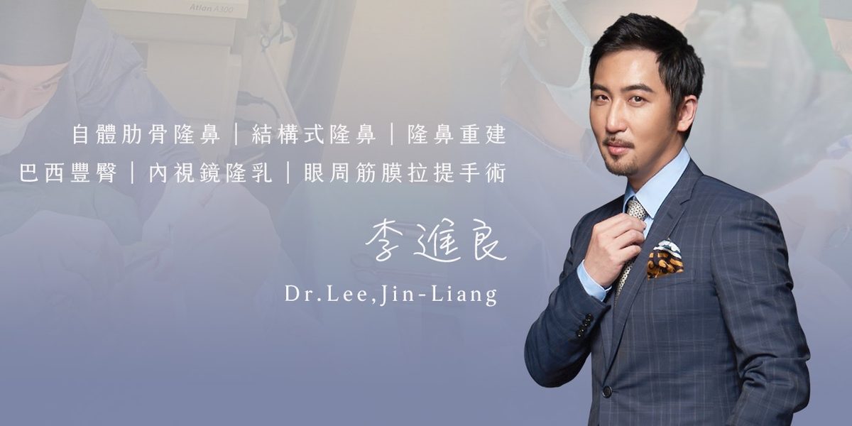 嘉仕美整形外科診所 韓式嘟嘟鼻與肋骨隆鼻