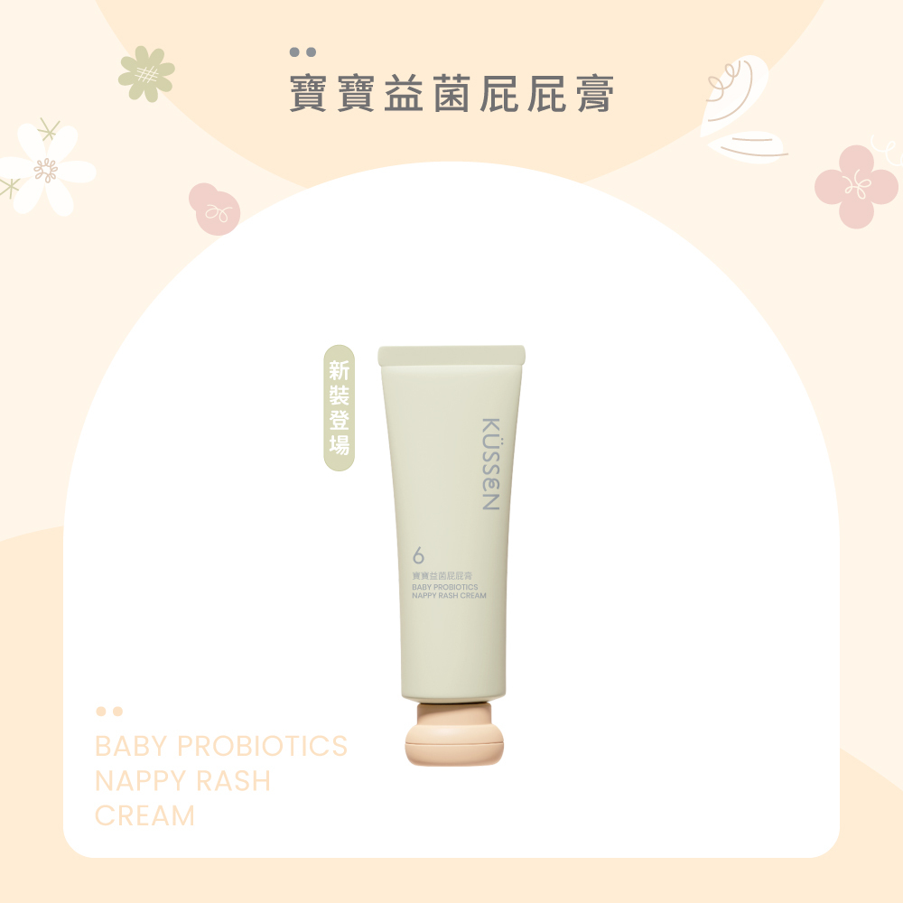 KÜSSEN 베이비 프로바이오틱스 기저귀 크림 50ml